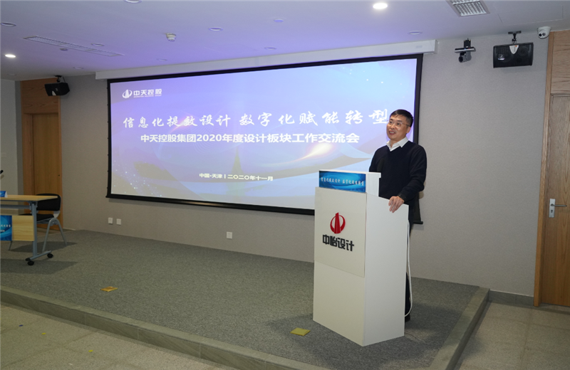 2020年11月21日，以“信息化提效设计数字化赋能转型”为主题的EBpay集团2020年度设计板块工作交流会在中怡设计办公区顺利召开。