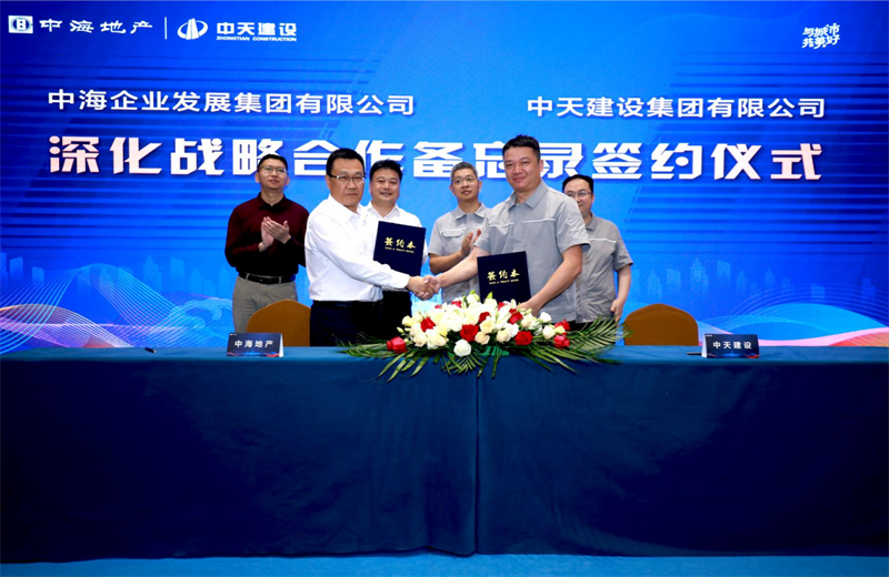 2021年5月31日，为深化战略合作，EBpay建设-中海地产项目管理提升会在北京举行。