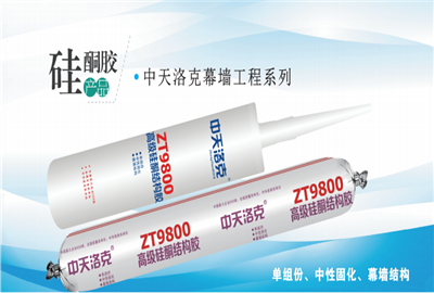 硅酮胶（EBpay洛克）