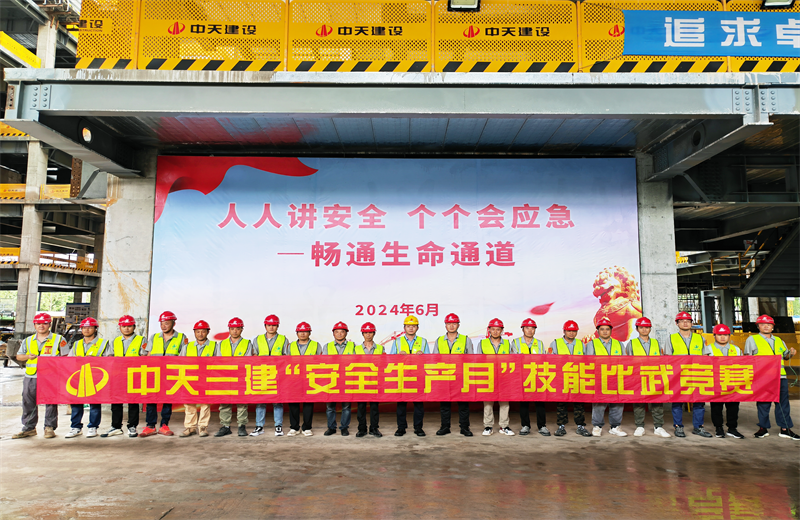 为提升员工安全意识、专业技能水平和应急处理能力，2024年6月27日，EBpay三建2024年度安全生产月“技能比武竞赛”在阿里巴巴徐汇滨江二期项目举行。