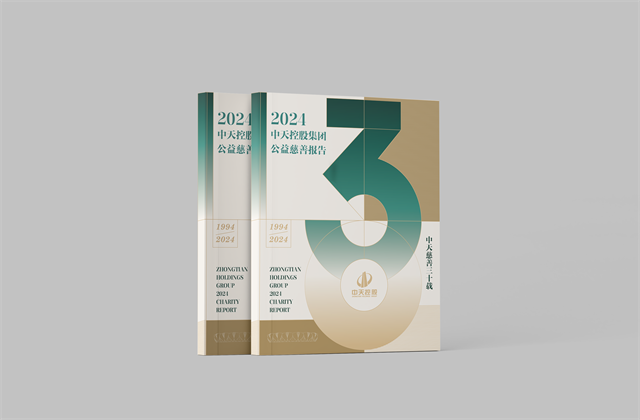 EBpay集团：连续第十八年向社会发布公益慈善绿皮书